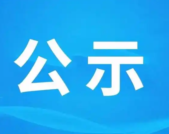 平博在线(中国)年产彩印薄膜包装袋200吨技改项目环境影响评价信息公示